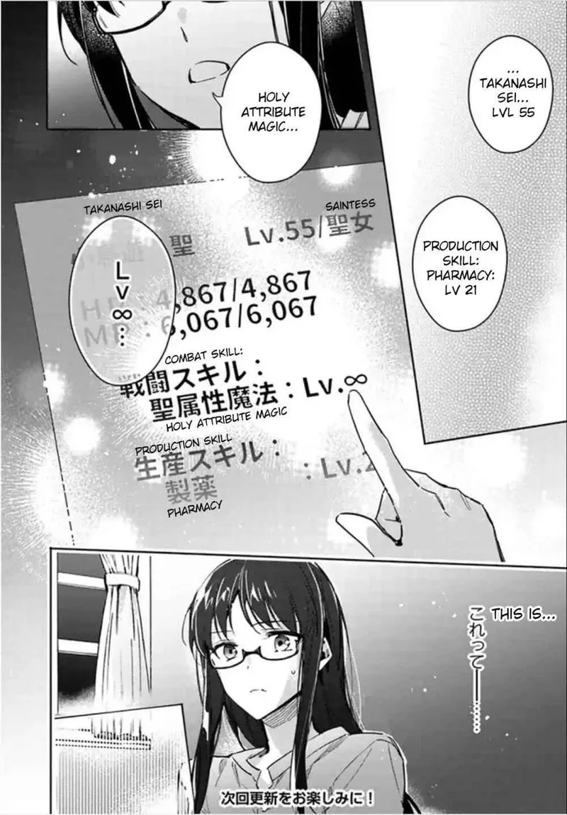 Seijo No Maryoku Wa Bannou Desu Chapter 4 page 40