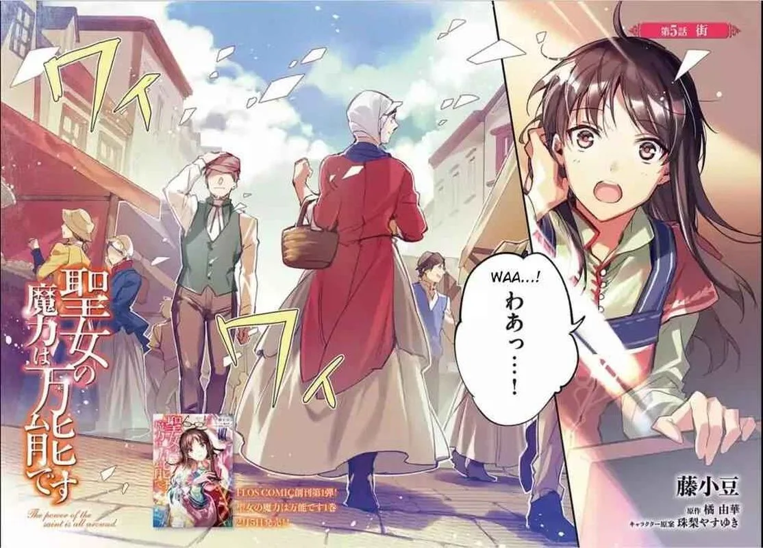Seijo No Maryoku Wa Bannou Desu Chapter 5 page 2