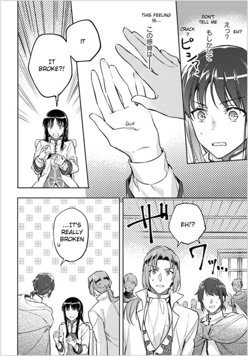 Seijo No Maryoku Wa Bannou Desu Chapter 6 page 22