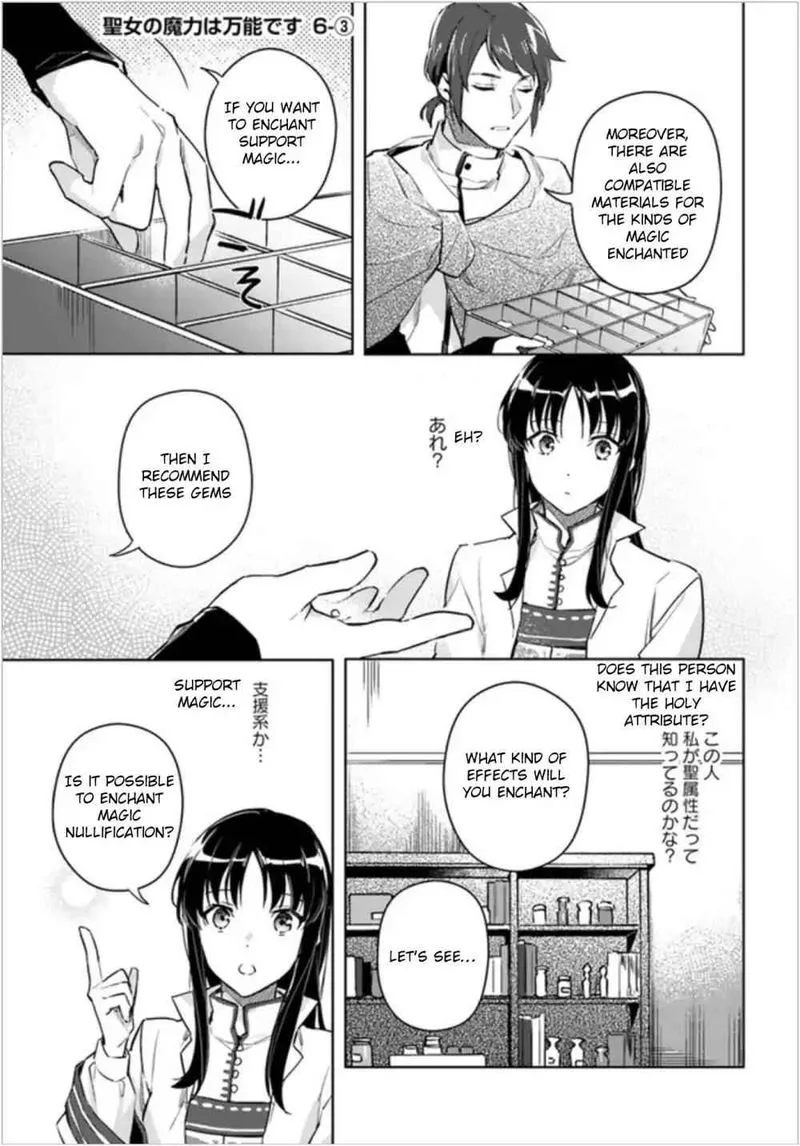 Seijo No Maryoku Wa Bannou Desu Chapter 6 page 19