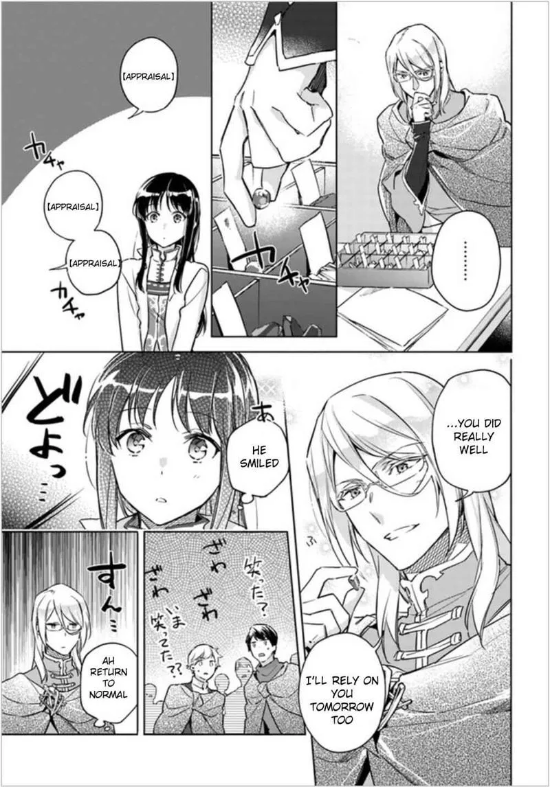 Seijo No Maryoku Wa Bannou Desu Chapter 7 page 17