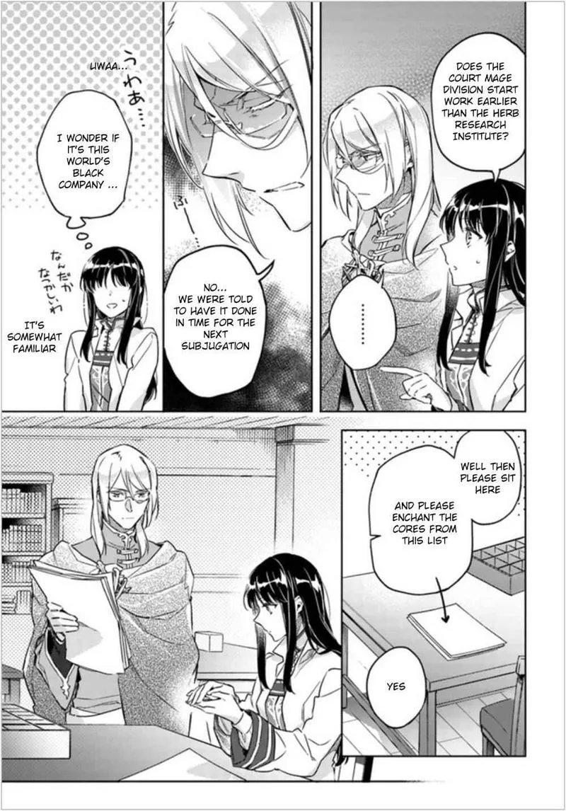 Seijo No Maryoku Wa Bannou Desu Chapter 7 page 11