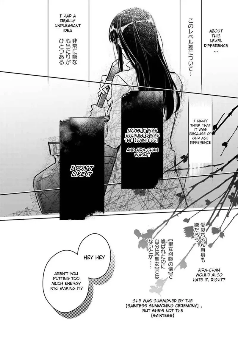 Seijo No Maryoku Wa Bannou Desu Chapter 8 page 12
