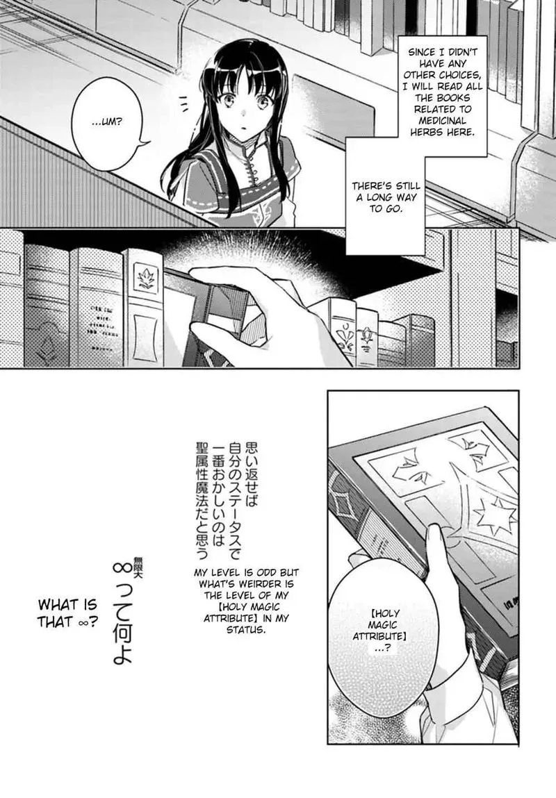 Seijo No Maryoku Wa Bannou Desu Chapter 8 page 15