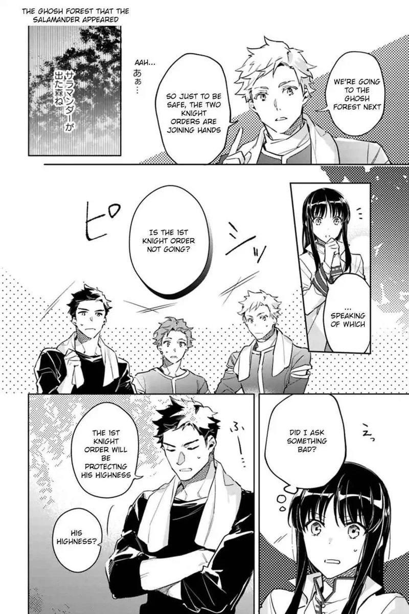 Seijo No Maryoku Wa Bannou Desu Chapter 8 page 4