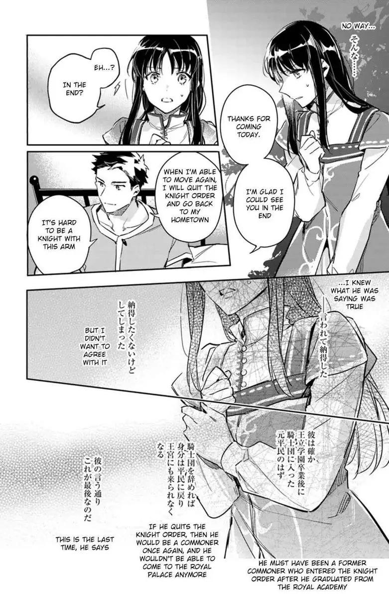 Seijo No Maryoku Wa Bannou Desu Chapter 8 page 34