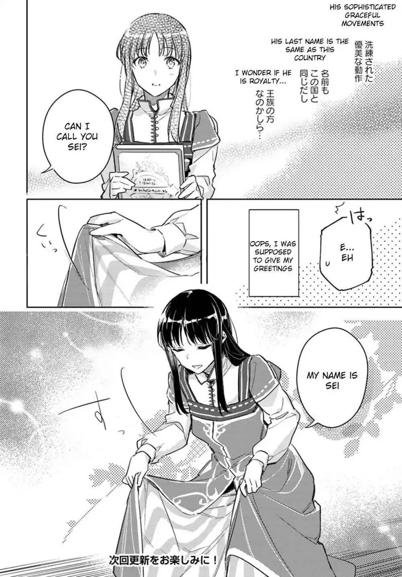 Seijo No Maryoku Wa Bannou Desu Chapter 8 page 20