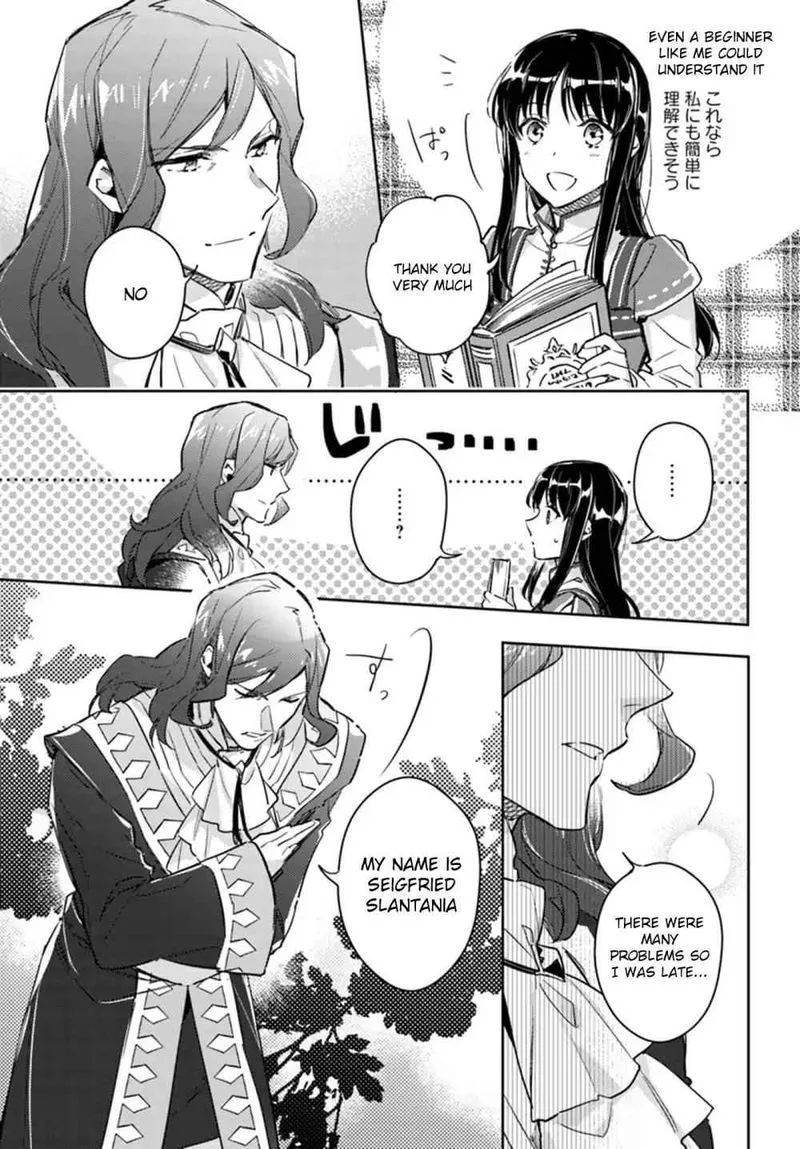 Seijo No Maryoku Wa Bannou Desu Chapter 8 page 19
