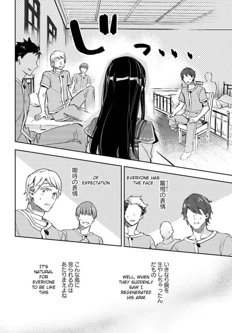 Seijo No Maryoku Wa Bannou Desu Chapter 9 page 5