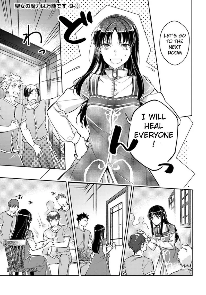 Seijo No Maryoku Wa Bannou Desu Chapter 9 page 17