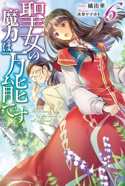 Seijo No Maryoku Wa Bannou Desu cover