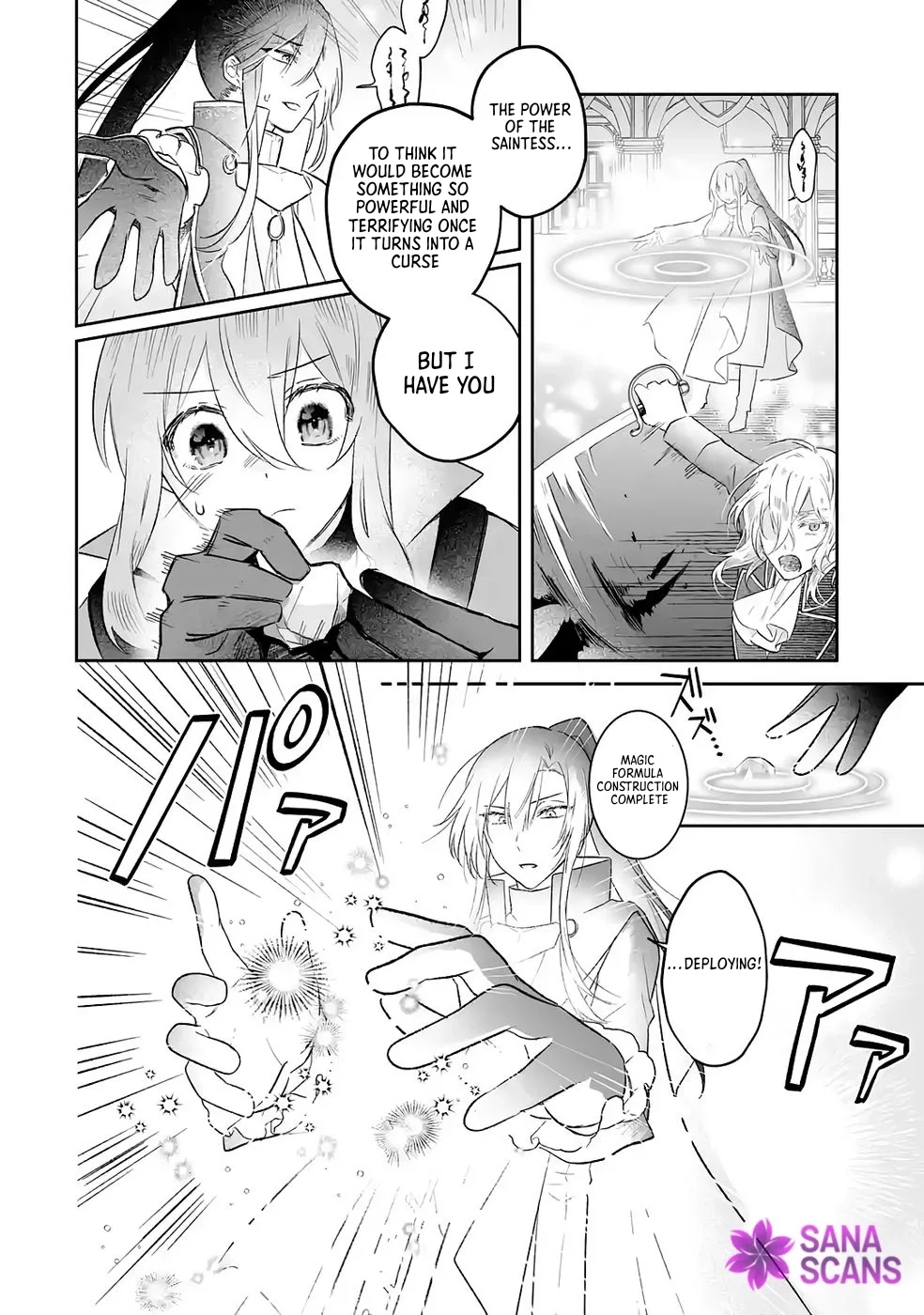Seijou no Ane desu ga, Imouto no Tame no Tokushu Masekiya Tokushu Yakusou no Saishu wo Yametara, Ringoku no Majutsushi-sama no Moto de Shiawase ni narimashita! Chapter 11 page 12
