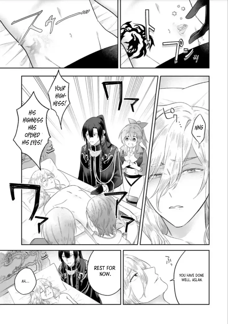 Seijou no Ane desu ga, Imouto no Tame no Tokushu Masekiya Tokushu Yakusou no Saishu wo Yametara, Ringoku no Majutsushi-sama no Moto de Shiawase ni narimashita! Chapter 4 page 11
