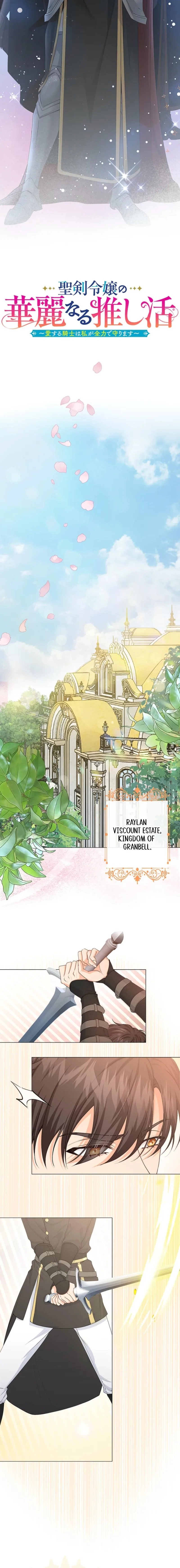 Seiken Reijou no Kareinaru Oshi Katsu ~Aisuru Kishi wa Watashi ga Zenryoku de Mamorimasu~ Chapter 1 page 2