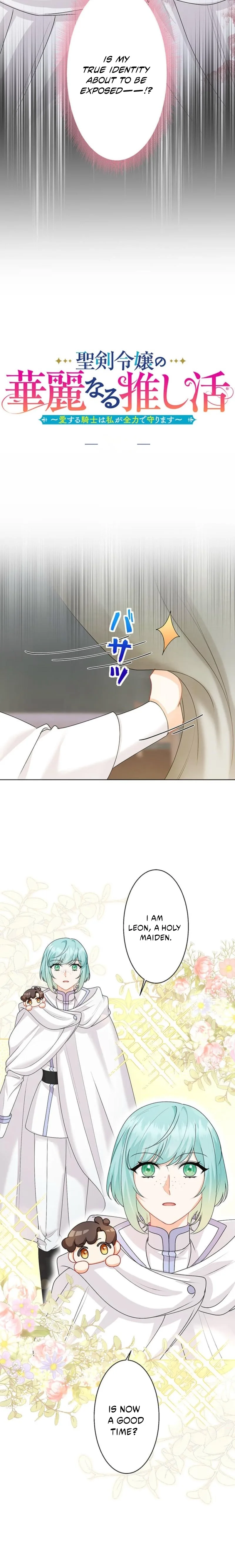 Seiken Reijou no Kareinaru Oshi Katsu ~Aisuru Kishi wa Watashi ga Zenryoku de Mamorimasu~ Chapter 15 page 2