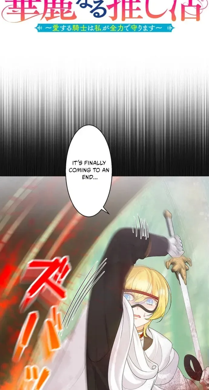 Seiken Reijou no Kareinaru Oshi Katsu ~Aisuru Kishi wa Watashi ga Zenryoku de Mamorimasu~ Chapter 20 page 13