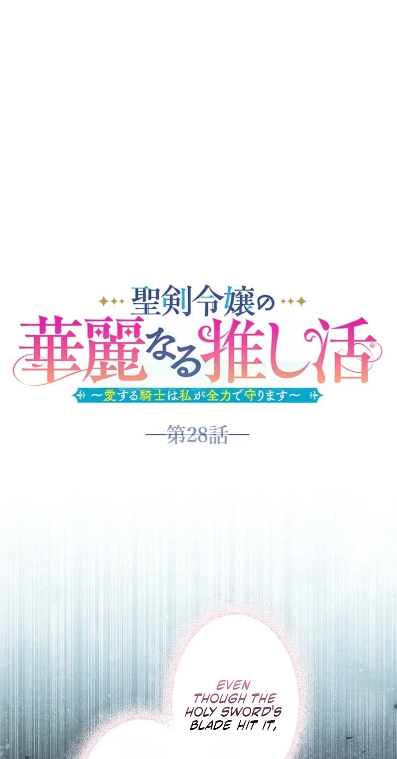 Seiken Reijou no Kareinaru Oshi Katsu ~Aisuru Kishi wa Watashi ga Zenryoku de Mamorimasu~ Chapter 28 page 7