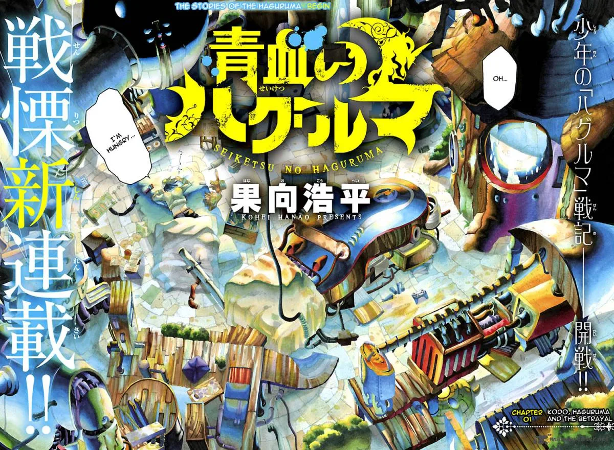 Seiketsu no Haguruma Chapter 1 page 9