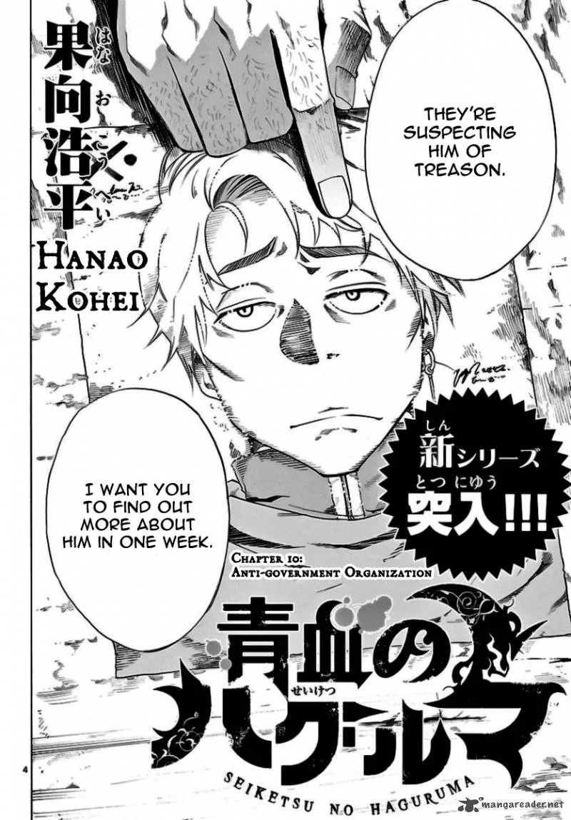 Seiketsu no Haguruma Chapter 10 page 4