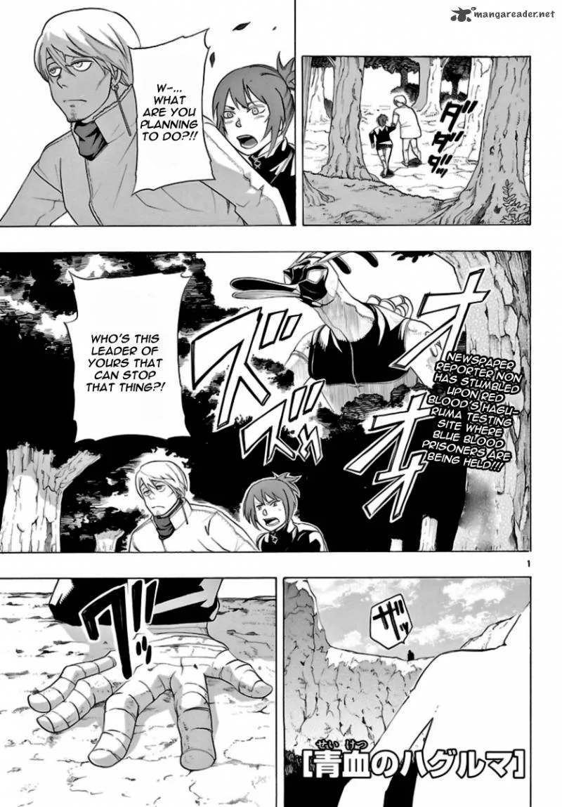 Seiketsu no Haguruma Chapter 11 page 1