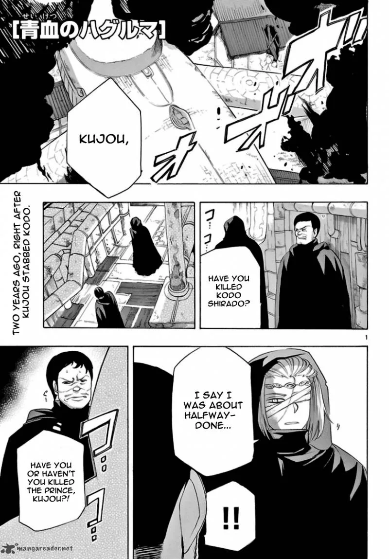 Seiketsu no Haguruma Chapter 13 page 1