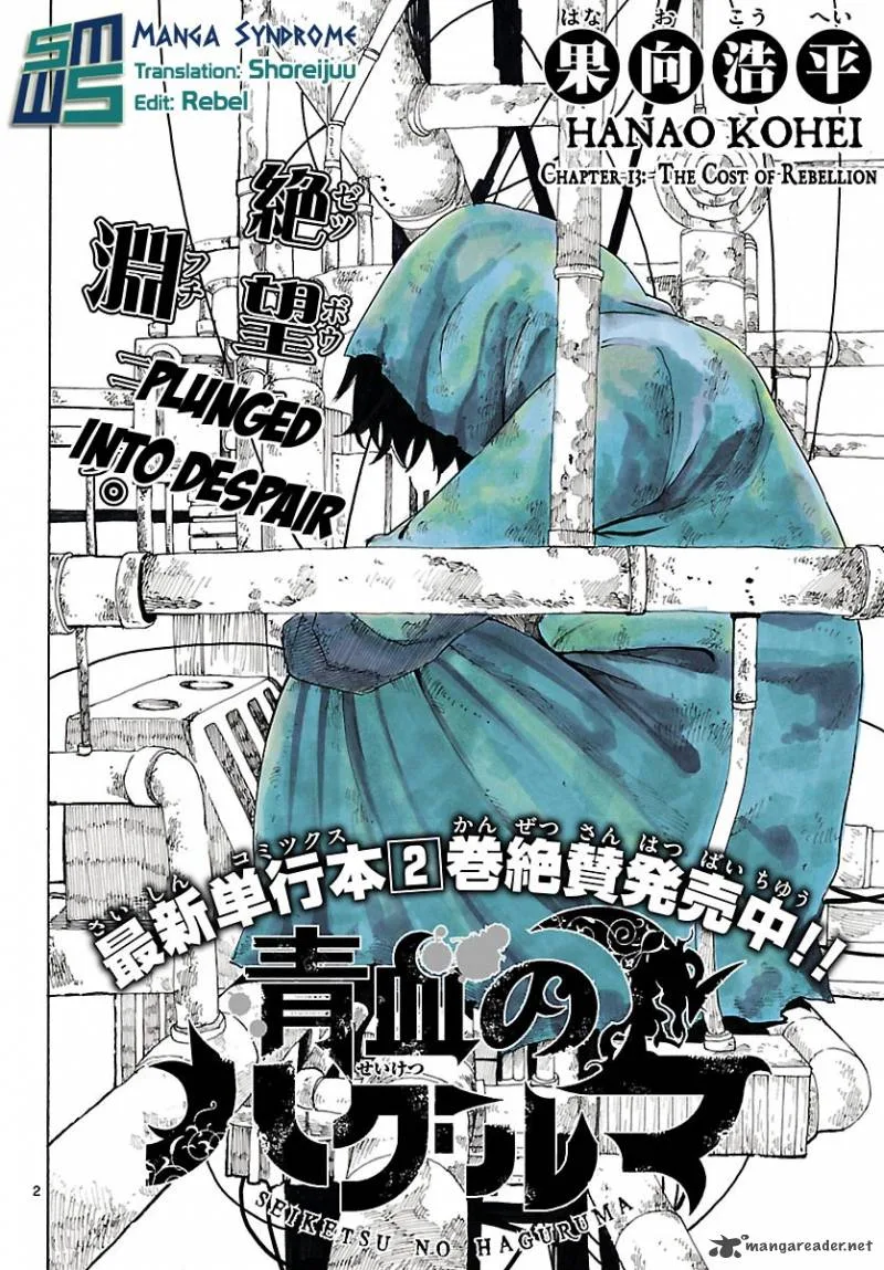 Seiketsu no Haguruma Chapter 13 page 2