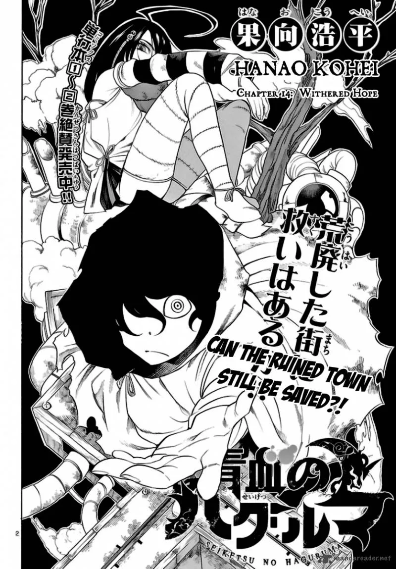 Seiketsu no Haguruma Chapter 14 page 2