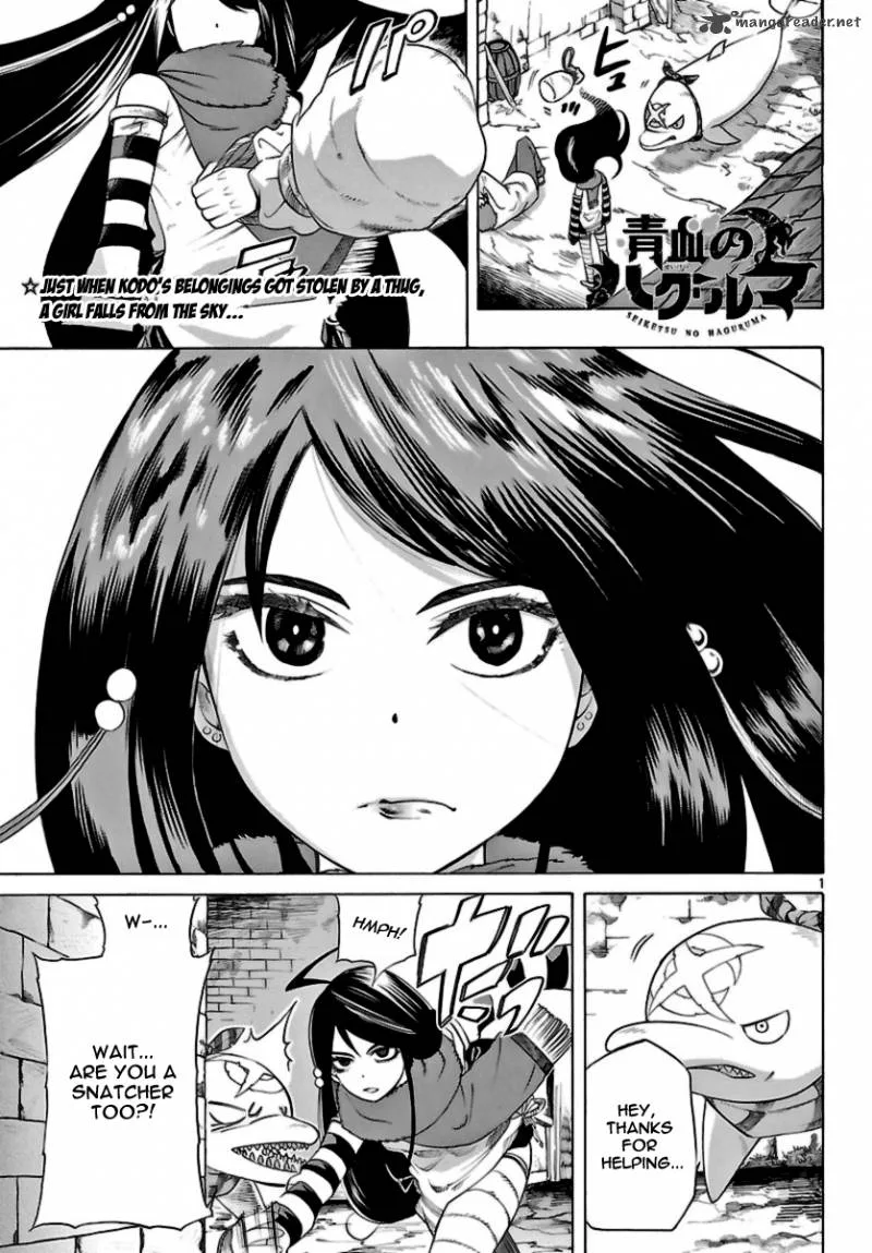 Seiketsu no Haguruma Chapter 14 page 1