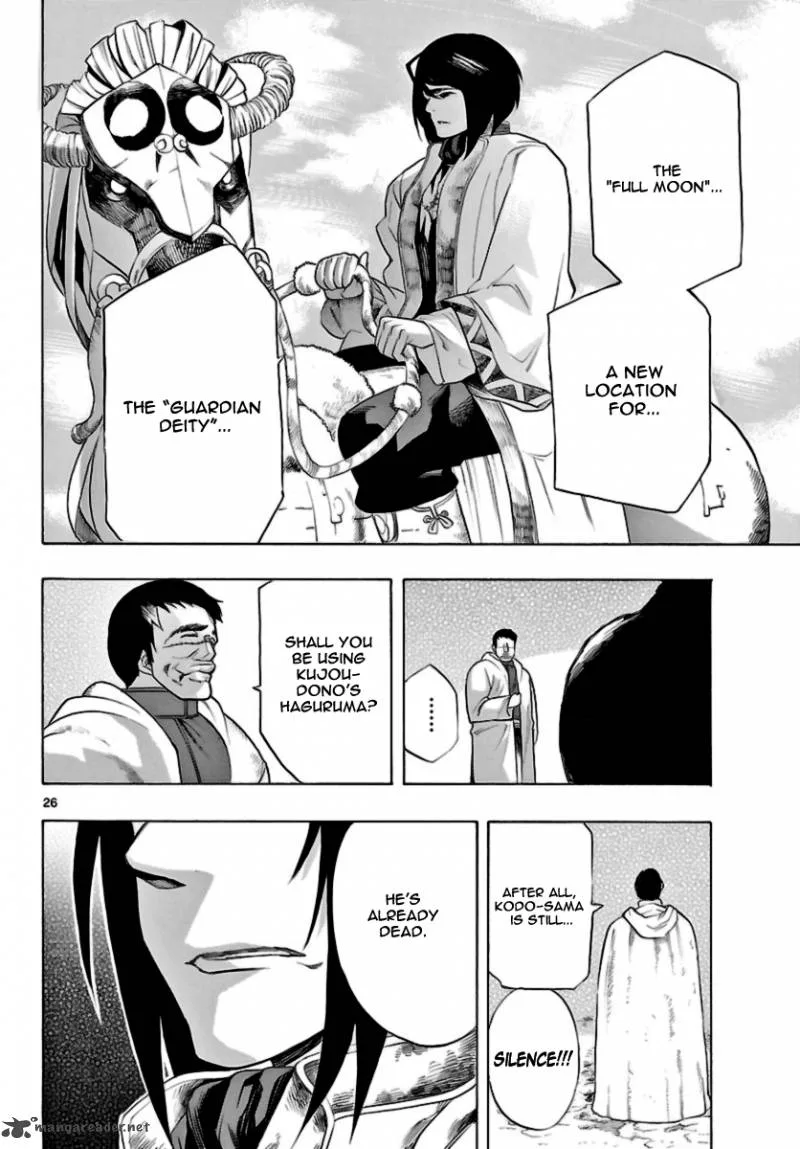 Seiketsu no Haguruma Chapter 14 page 25
