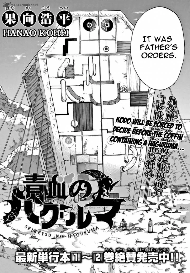 Seiketsu no Haguruma Chapter 16 page 4