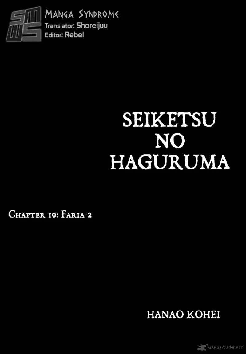 Seiketsu no Haguruma Chapter 19 page 1