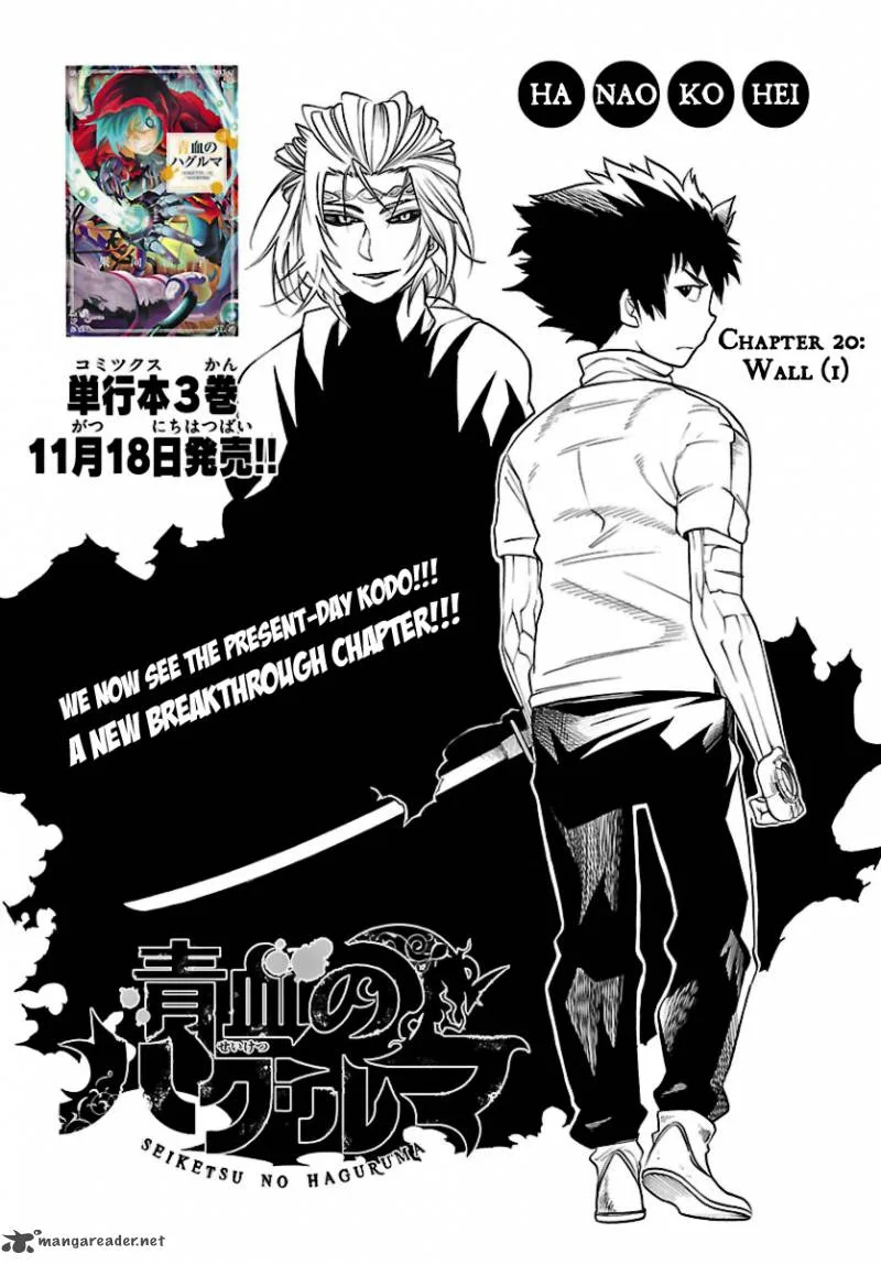Seiketsu no Haguruma Chapter 20 page 4