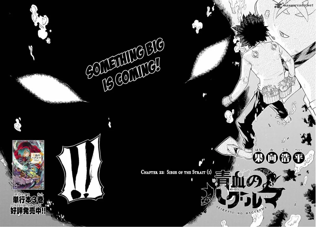 Seiketsu no Haguruma Chapter 22 page 1