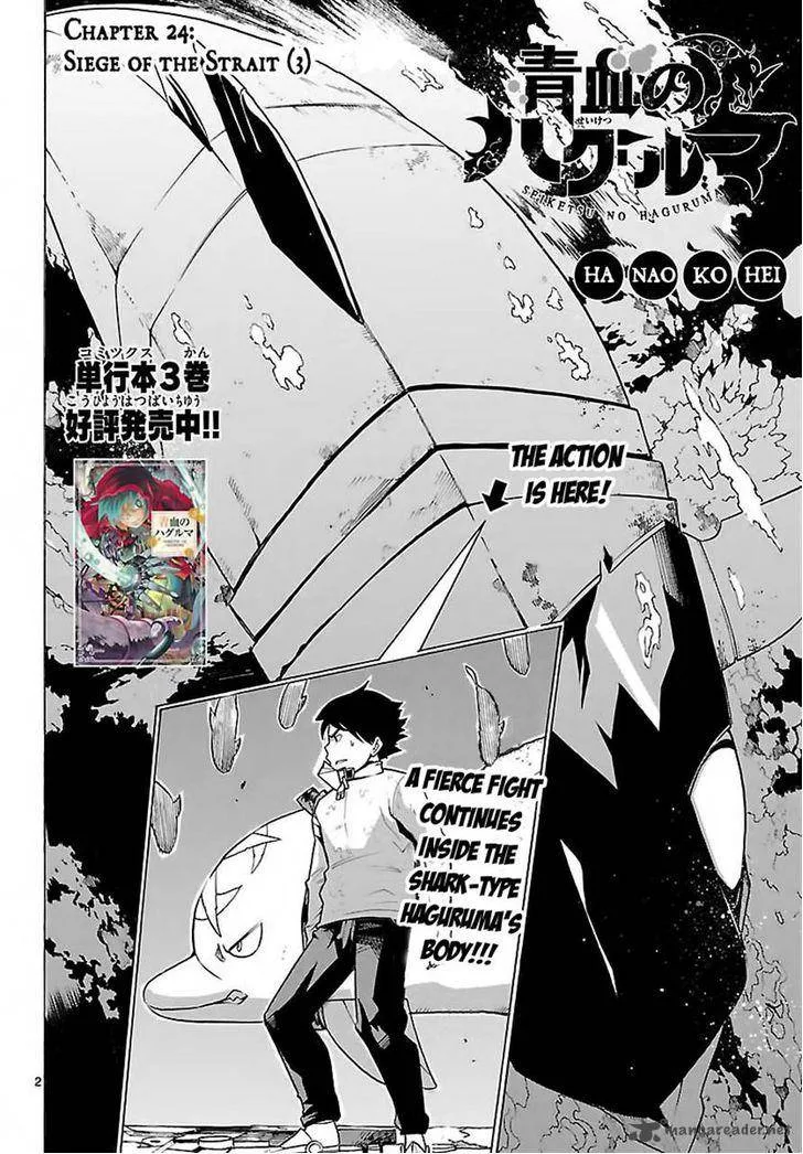 Seiketsu no Haguruma Chapter 24 page 2