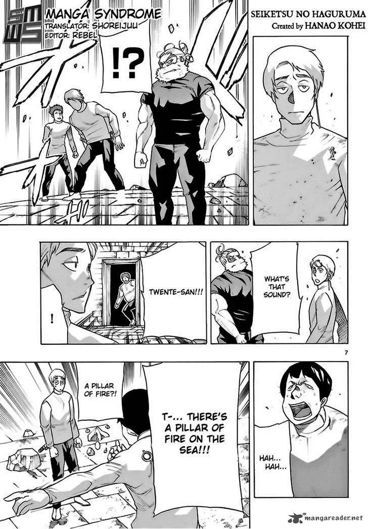 Seiketsu no Haguruma Chapter 25 page 7
