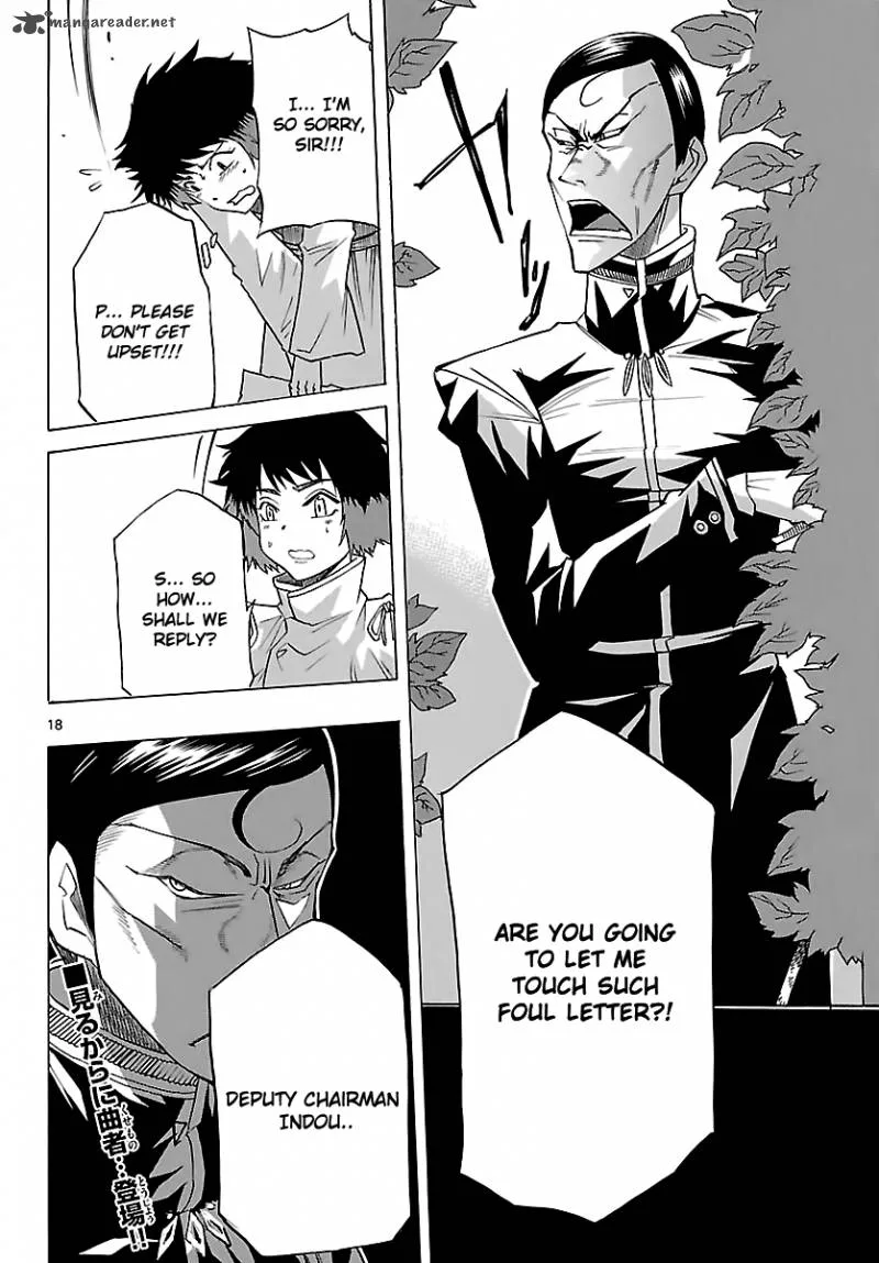 Seiketsu no Haguruma Chapter 26 page 17