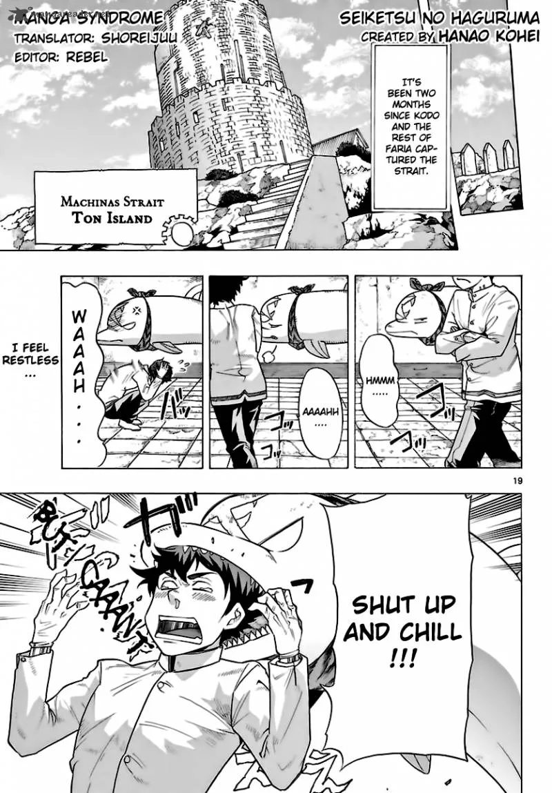 Seiketsu no Haguruma Chapter 27 page 1