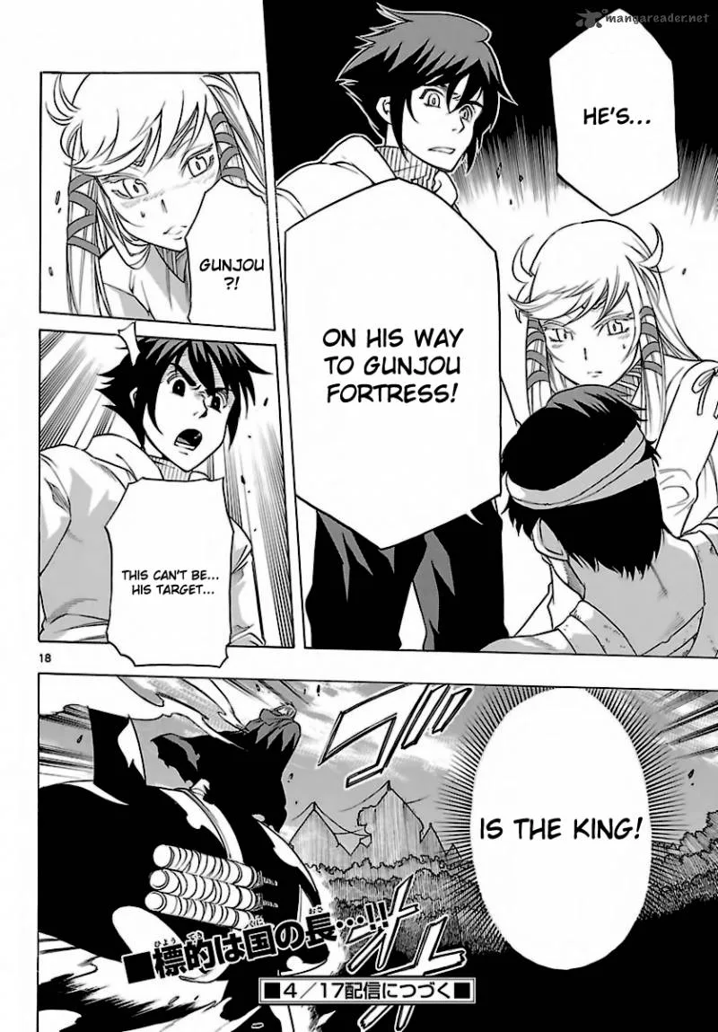 Seiketsu no Haguruma Chapter 29 page 17