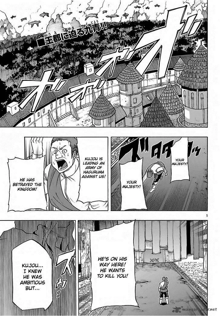 Seiketsu no Haguruma Chapter 30 page 2