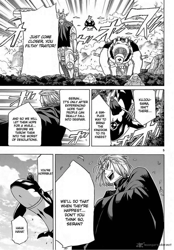 Seiketsu no Haguruma Chapter 30 page 6