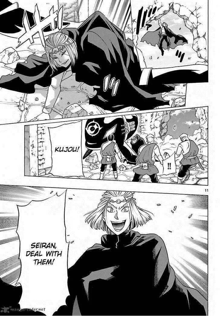 Seiketsu no Haguruma Chapter 30 page 12