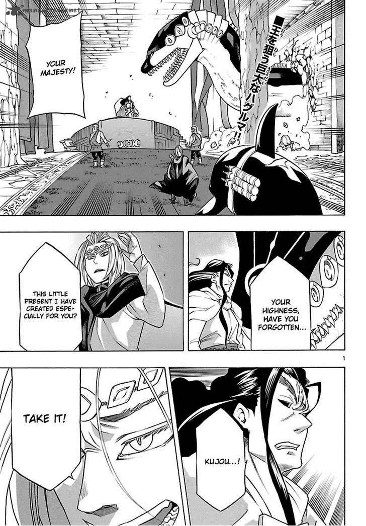 Seiketsu no Haguruma Chapter 31 page 2