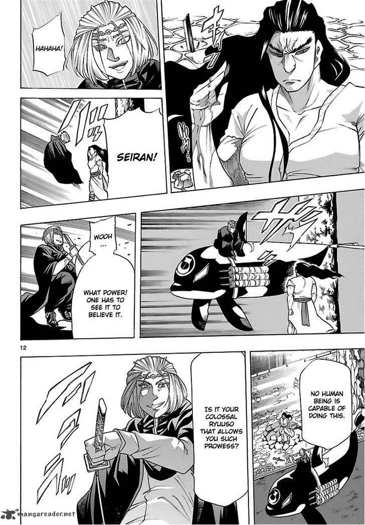 Seiketsu no Haguruma Chapter 31 page 12