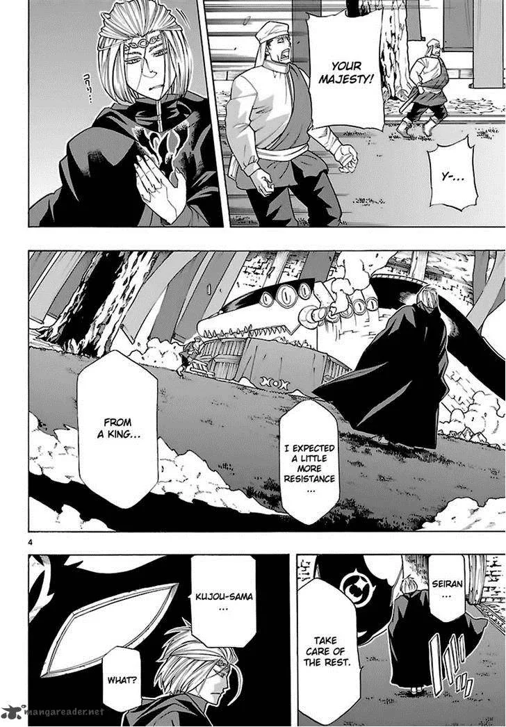 Seiketsu no Haguruma Chapter 31 page 4