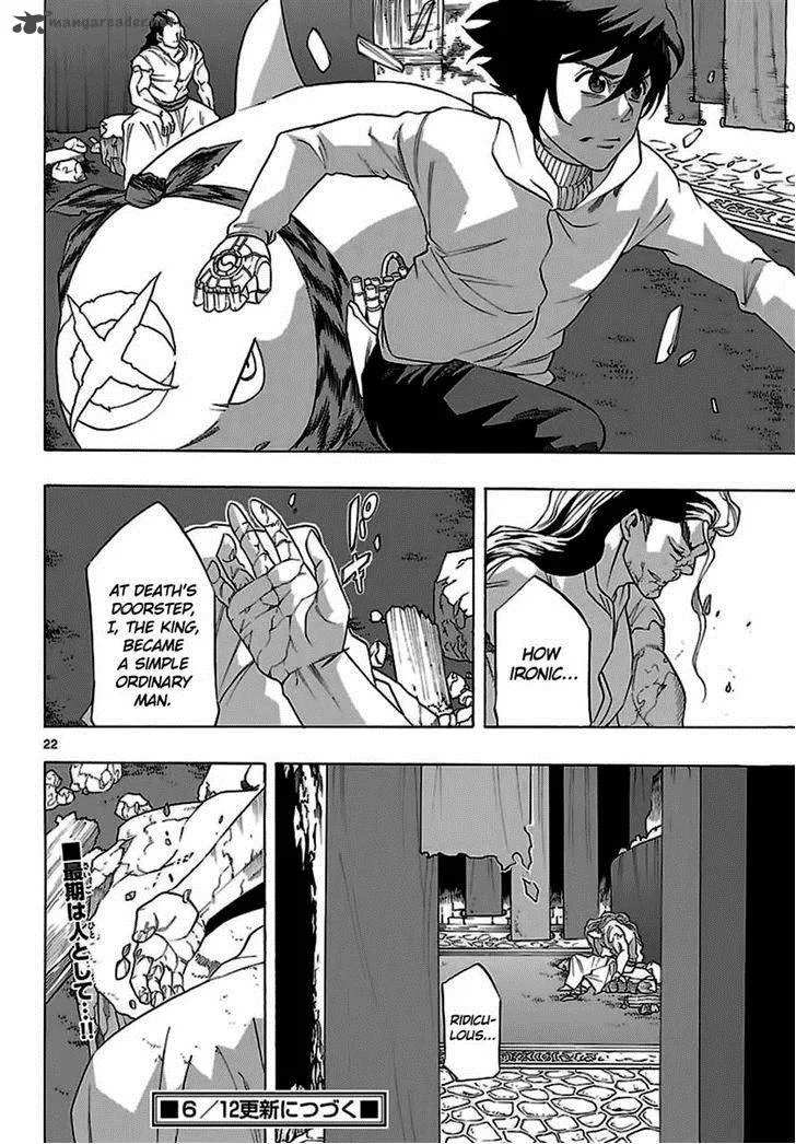 Seiketsu no Haguruma Chapter 32 page 23