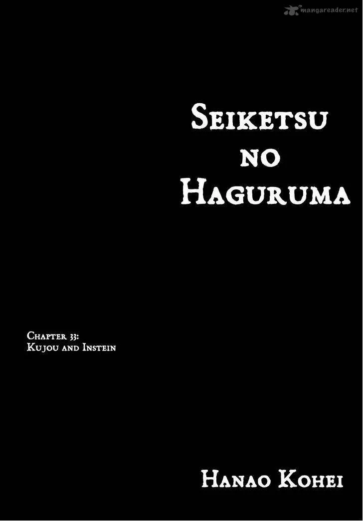 Seiketsu no Haguruma Chapter 33 page 1