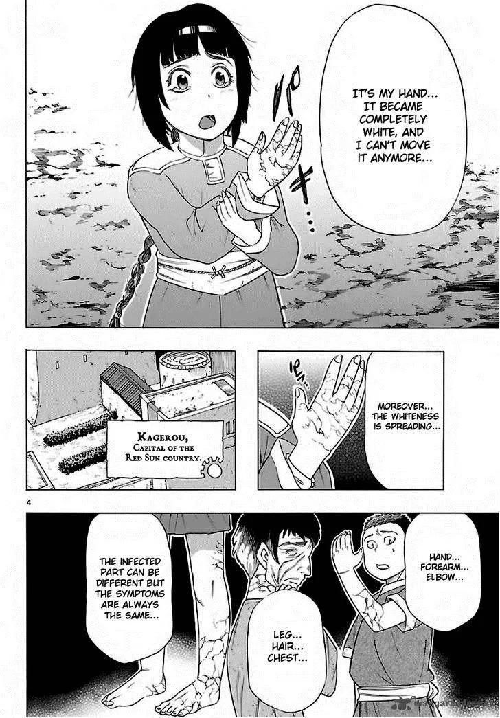 Seiketsu no Haguruma Chapter 34 page 5