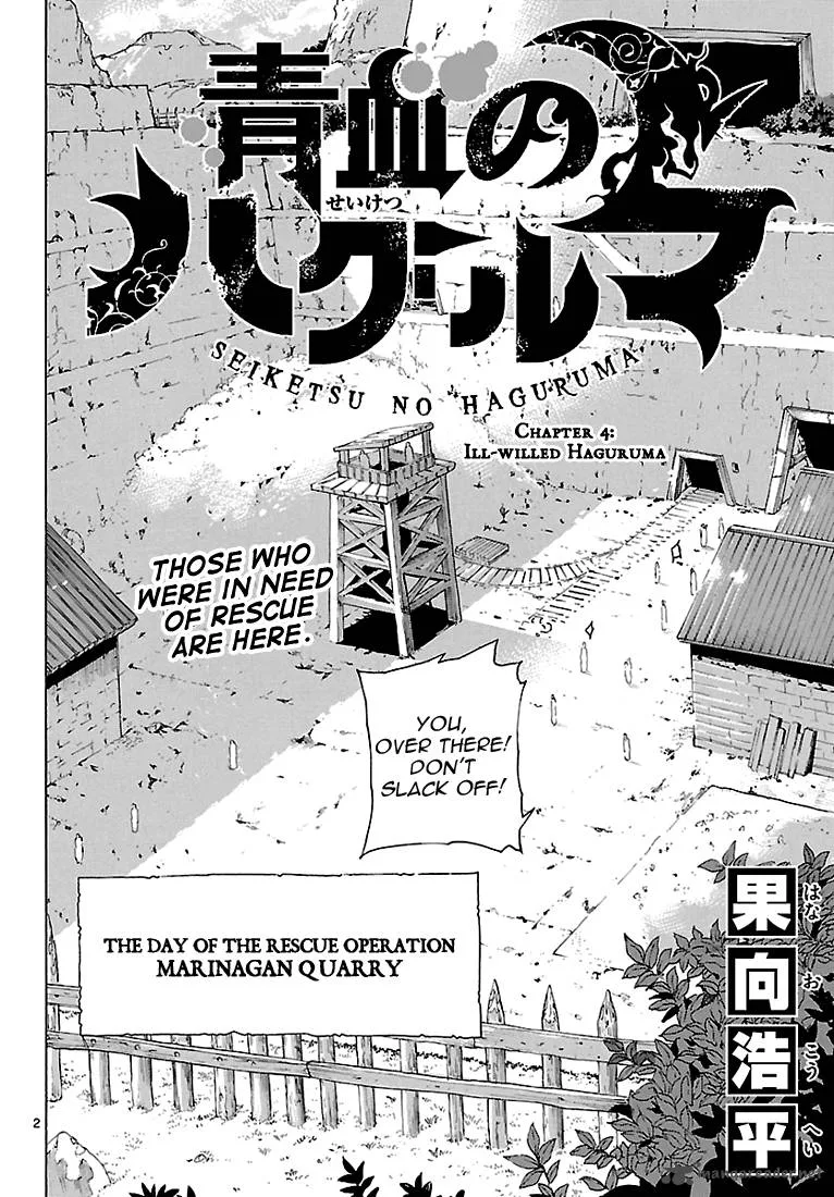 Seiketsu no Haguruma Chapter 4 page 3