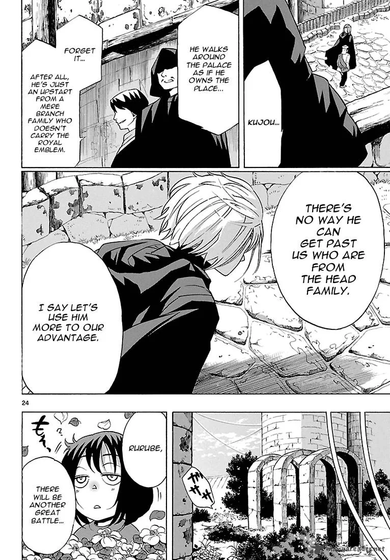 Seiketsu no Haguruma Chapter 6 page 24