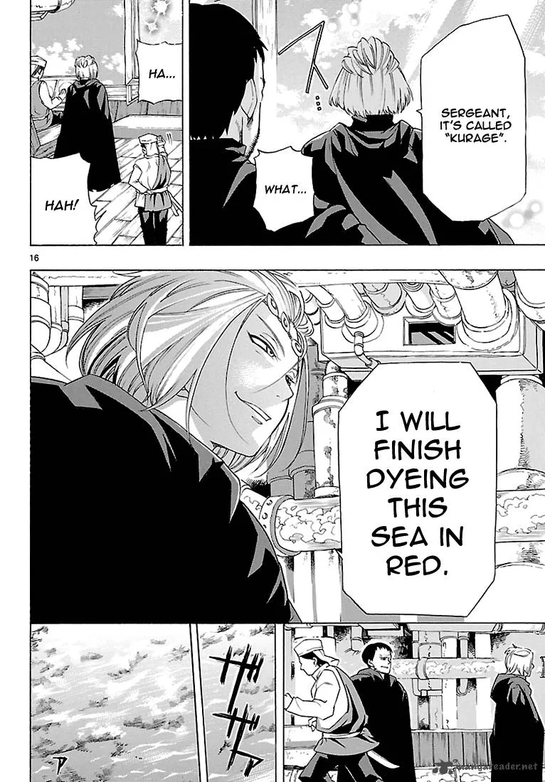 Seiketsu no Haguruma Chapter 7 page 16